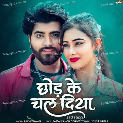 Chhod Ke Chal Diya - Laxmi Swami album cover 