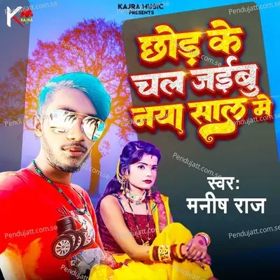 Chhod Ke Chal Jaibu Naya Saal Me - Manish Raj album cover 