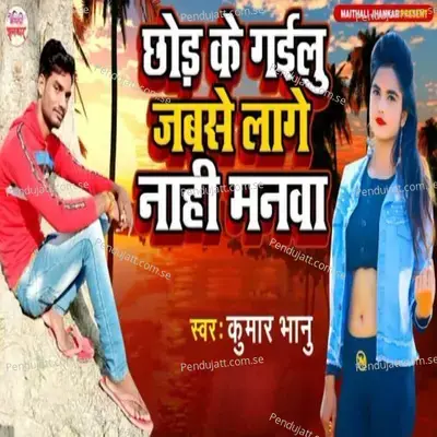  - Kumar Bhanu 