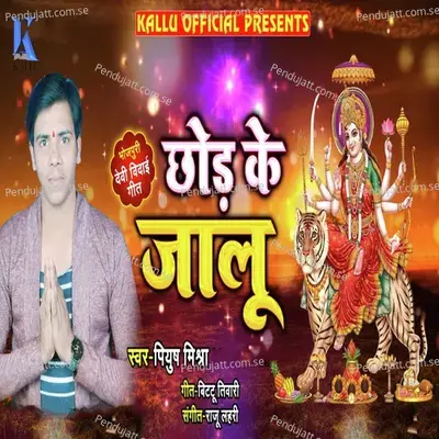 Chhod Ke Jaalu - Piyush Mishra album cover