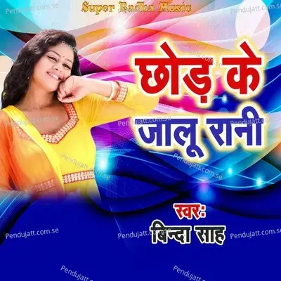 Chhod Ke Jalu Rani - Binda Sah album cover 