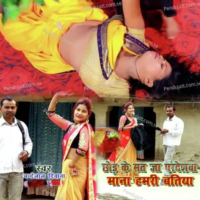 Chhod Ke Mat Ja Pardeshva Maan Hamari Batiya - Chandelal Deewana album cover 