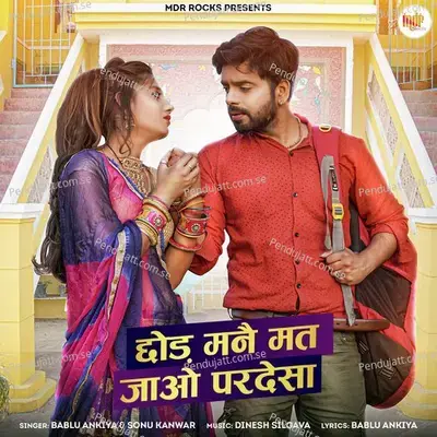 Chhod Mane Mat Jao Pardesa - Bablu Ankiya