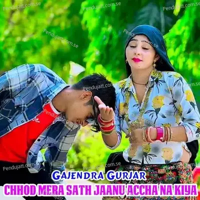 Chhod Mera Sath Jaanu Accha Na Kiya - Gajendra Gurjar