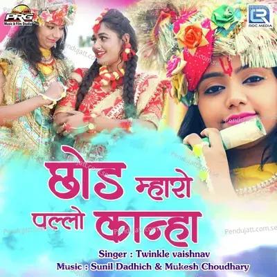 Chhod Mharo Pallo Kanha - Twinkal Vaishnav