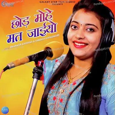 Chhod Mohe Mat Jaiyo - Bhanwar Khatana album cover 
