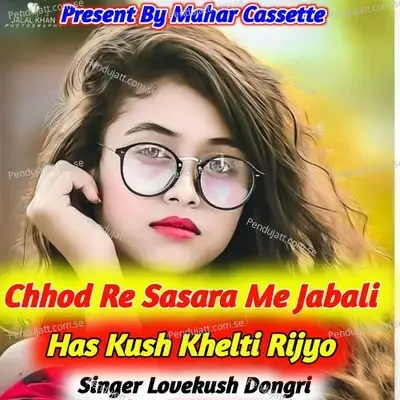 Chhod Re Sasara Me Jabali Has Kush Khelti Rijyo - Lovekush Dungri