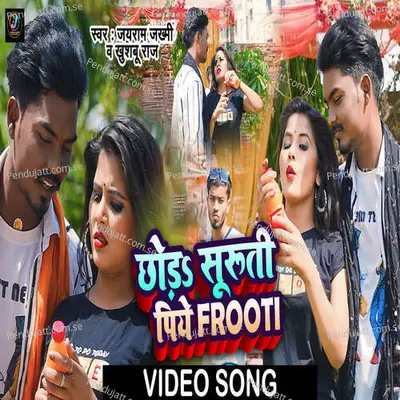 Chhod Surti Piya Frooti - Jayram Jakhmi album cover 