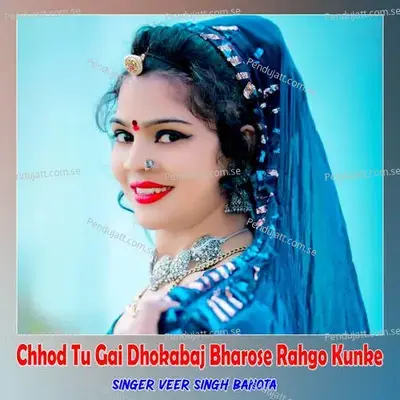 Chhod Tu Gai Dhokabaj Bharose Rahgo Kunke - Veer Singh banota