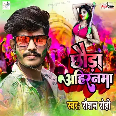 Chhoda Ahiranma - Raushan Rohi album cover 