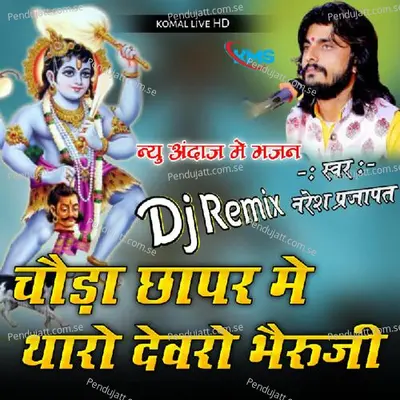 Chhoda Chapar Me Tharo Devro Bheru Ji - Naresh Prajapat album cover 