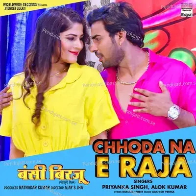 Chhoda Na E Raja - Priyanka Singh album cover 