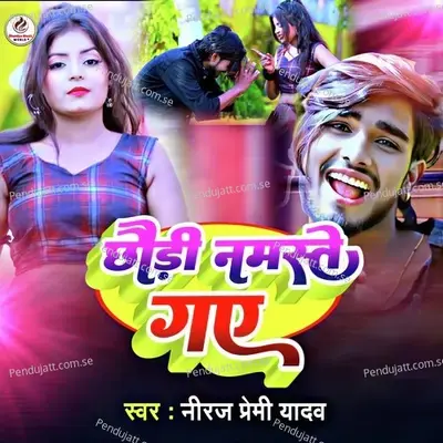 Chhoda Namaste Ge - Neeraj Premi Yadav album cover 