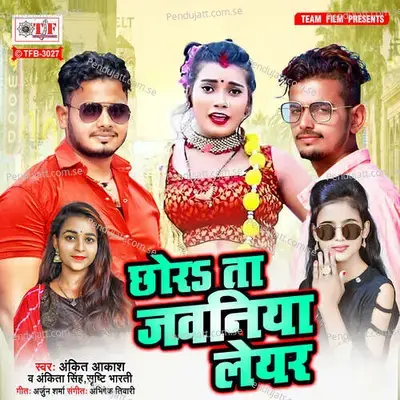 Chhoda Ta Jawaniya Leyar - Abhishek Tiwari