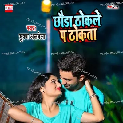 Chhoda Thokle P Thokta - Bhusan Albela album cover 