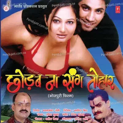 Teri Jawani Ka Tapta Badan - Deepesh Bajpei album cover 