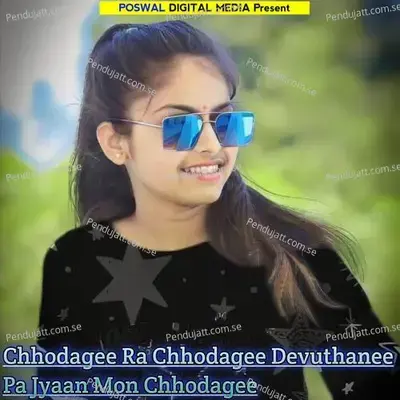 Chhodagee Ra Chhodagee Devuthanee Pa Jyaan Mon Chhodagee - Devpal Gurjar Dotana album cover 