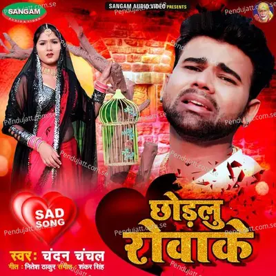 Chhodalu Rowake - Chandan Chanchal