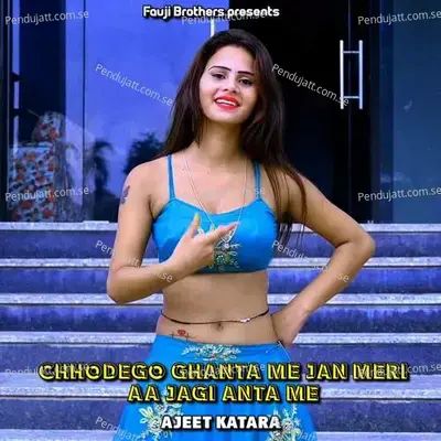 Chhodego Ghanta Me Jan Meri Aa Jagi Anta Me - Ashok Fagna