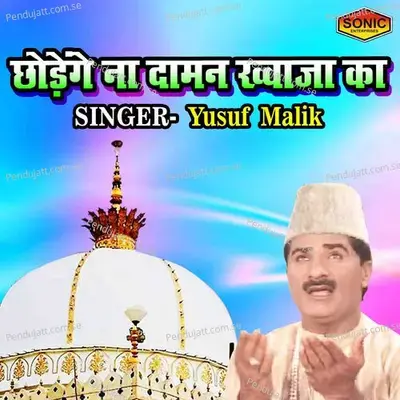 Chhodenge Na Daman Khuwaja Ka - Yusuf Malik album cover 