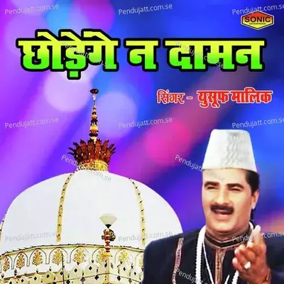 Chhodenge Na Daman - Yusuf Malik album cover 