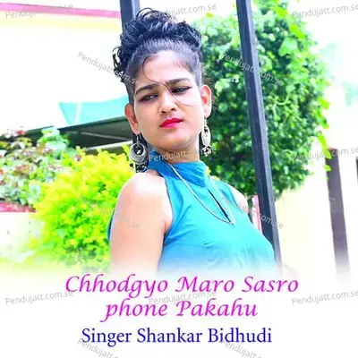 Chhodgyo Maro Sasro Phone Pakahu - Shankar Bidhudi