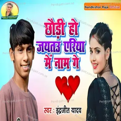 Chhodhi Ho Jaitau Yeriya Me Naam Ge - indarjeet yadav album cover 