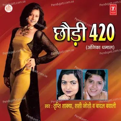 Suny Sacha Ek Kahani - Tripti Shakya album cover 