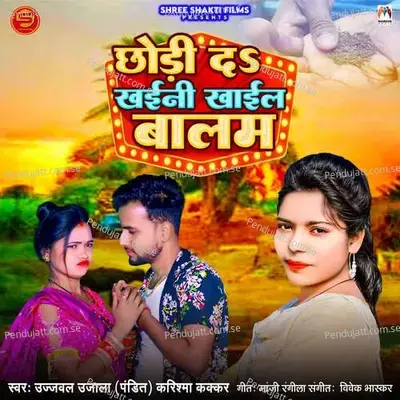 Chhodi Da Khaini Khail Balam - Ujjwal Ujala Pandit album cover 