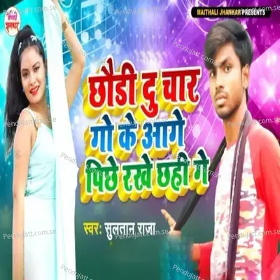 Chhodi Du Char Go Ke Aage Pichhe Rakhe Chhahi Ge - Sultan Raja album cover 