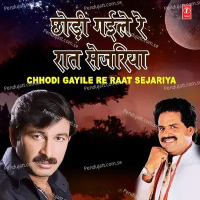 Karwa Da Hamro Biaah - Manoj Tiwari album cover 