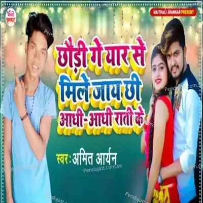 Chhodi Ge Yaar Se Mile Jay Chhi Aadhi Aadhi Rati Ke - Amit Aryan album cover 
