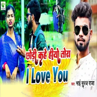 Chhodi Kahe Hiyo Tora I Love You - Bhai Suraj Raja album cover 