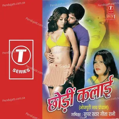 Sejiya Pe Aavekhateer - Lovely Sharma album cover 