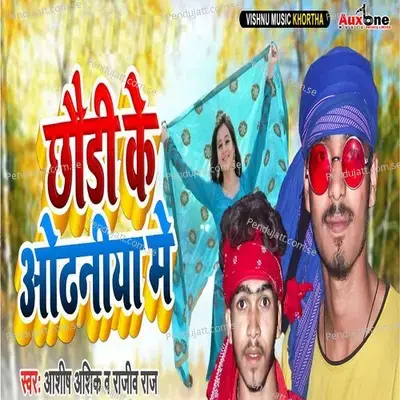 Chhodi Ke Odhniya Me - Ashish Aashiq album cover 