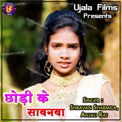 Chhodi Ke Sawanva - Shravan Sharmila album cover 