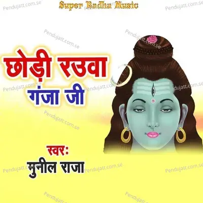 Chhodi Rauwa Ganja Ji - Munil Raja album cover 