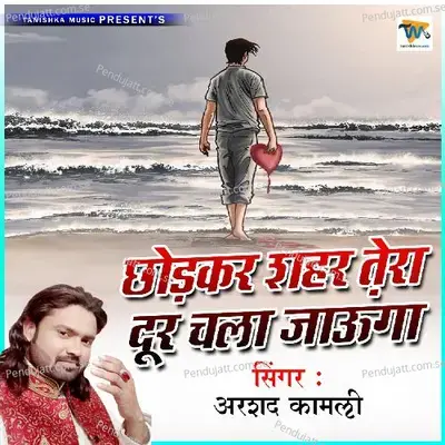 Chhodkar Shahar Tera Door Chala Jaunga - Arshad Kamli album cover 