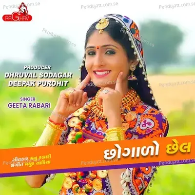 Chhogalo Chhel - Geeta Rabari album cover 
