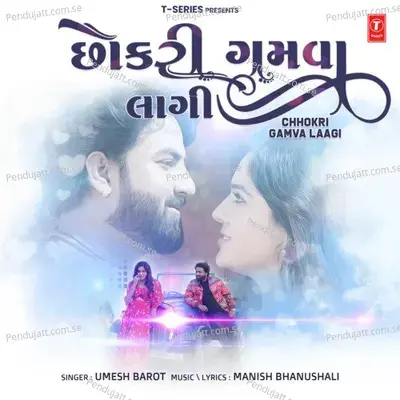 Chhokri Gamva Laagi - Umesh Barot album cover 