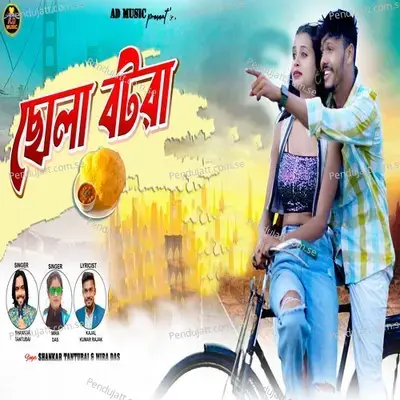 Chhola Bhotra - Shankar Tantubai album cover 