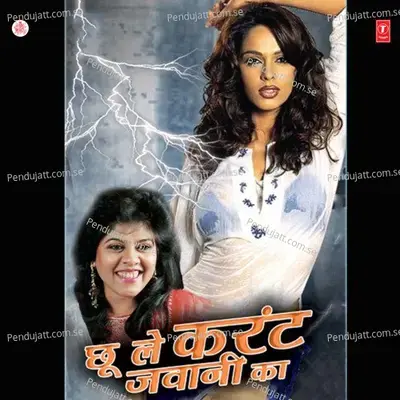 Kahaan Gaya Tu Mujhe Chhod Karke - Rekha Rao album cover 