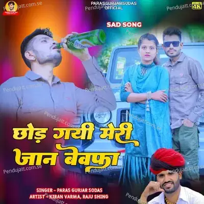 Chhood Gai Meri Jaan Bewafaa - Paras Gurjar Sodas album cover 