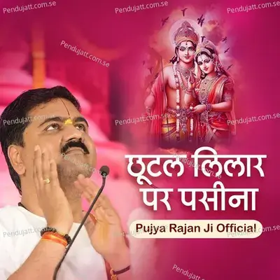 Chhootal Lilar Par Pasina   Live - Pujya Rajan Ji Official album cover 