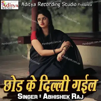 Leja Kadi Ke Dilwa - Abhishek Raj album cover 