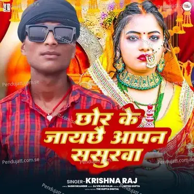 Chhor Ke Jaychhai Aapn Sasurwa - Krishna Raj album cover 