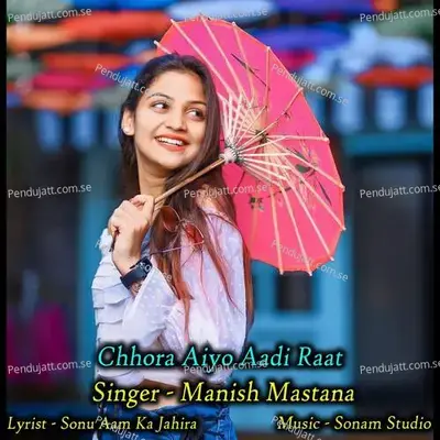 Chhora Aiyo Aadi Raat - Sonam Studio