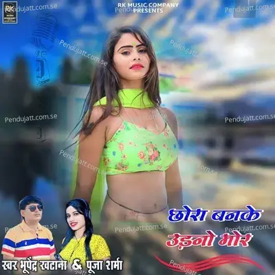 Chhora Banke Udano Mor - Bhupendra Khatana album cover 