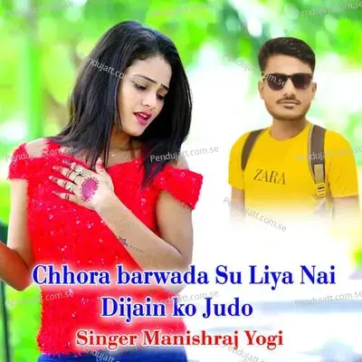 Chhora Barwada Su Liya Nai Dijain Ko Judo - Manishraj yogi album cover 