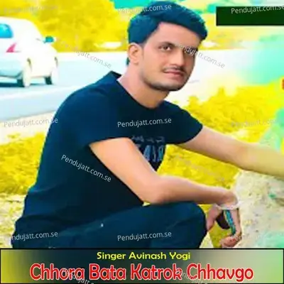 Chhora Bata Katrok Chhavgo - Avinash Yogi